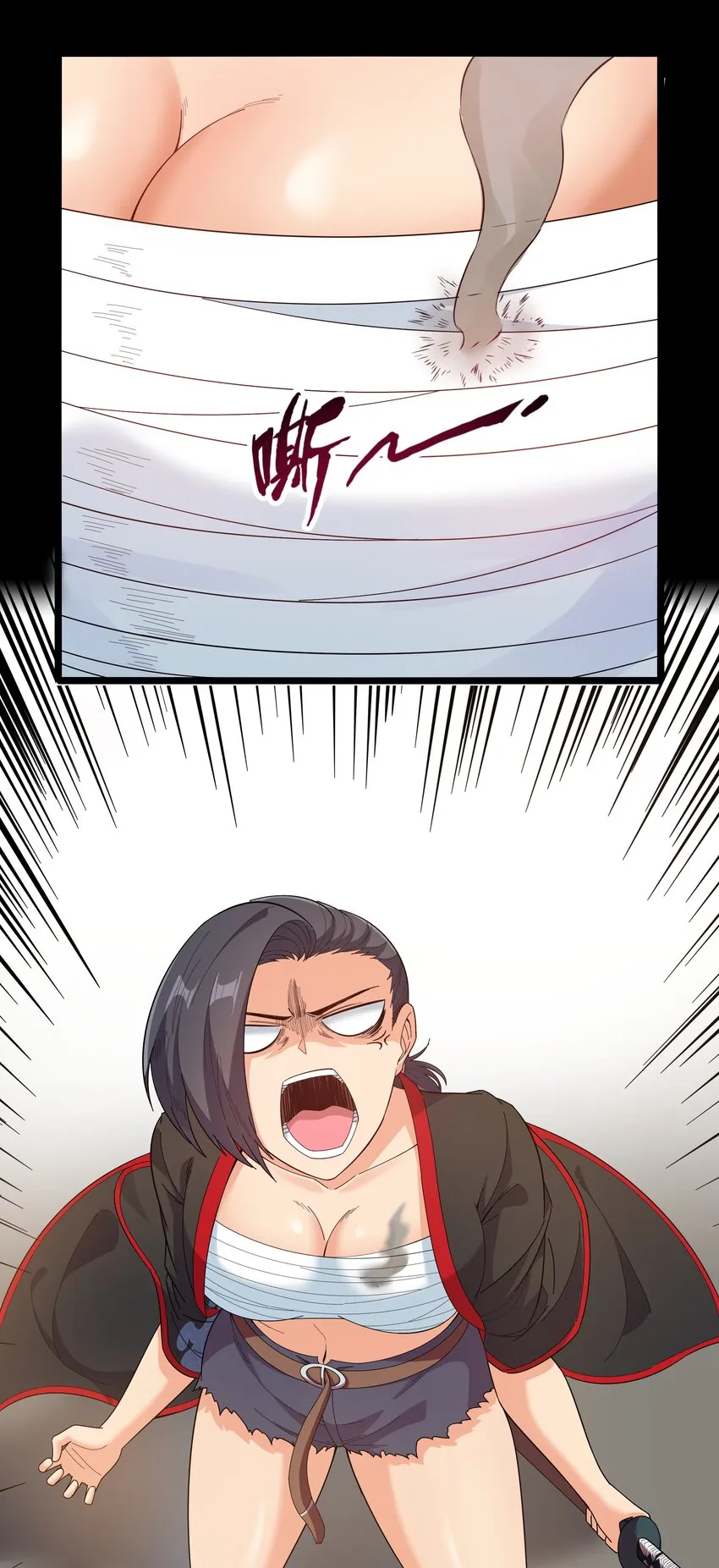 020 我要当老大！ 第39页