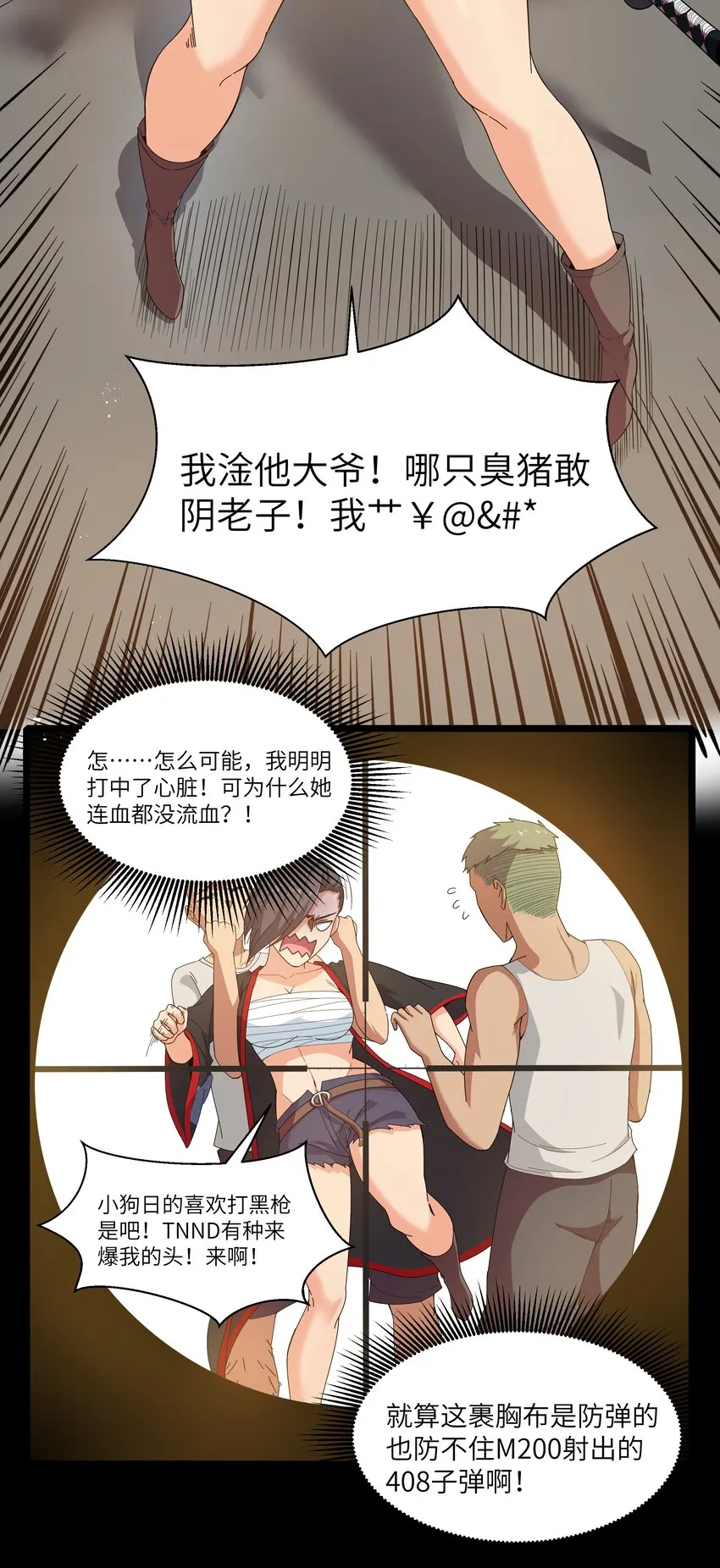 020 我要当老大！ 第40页