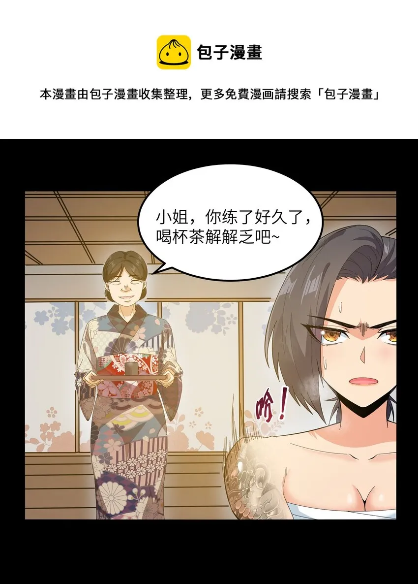 020 我要当老大！ 第45页