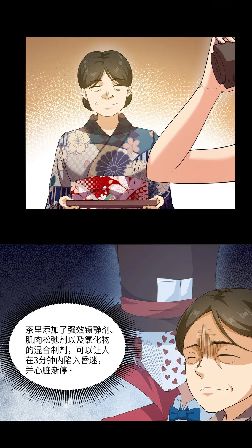 020 我要当老大！ 第47页