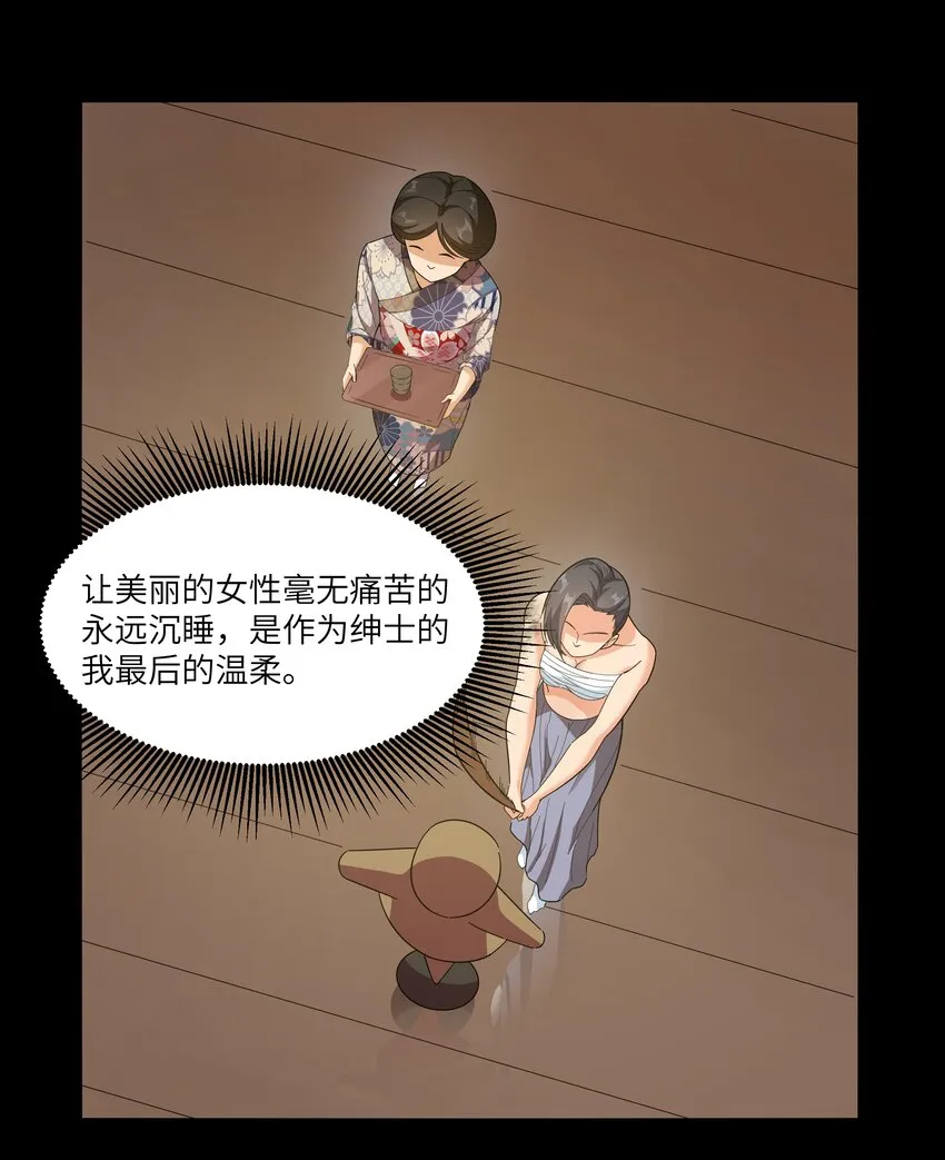 020 我要当老大！ 第48页