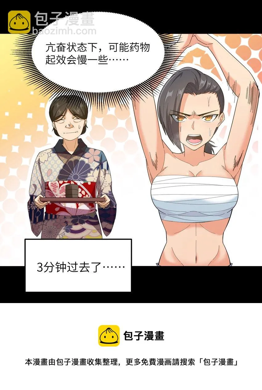 020 我要当老大！ 第49页