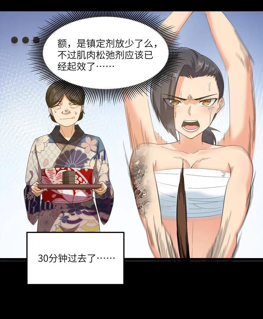 020 我要当老大！ 第50页