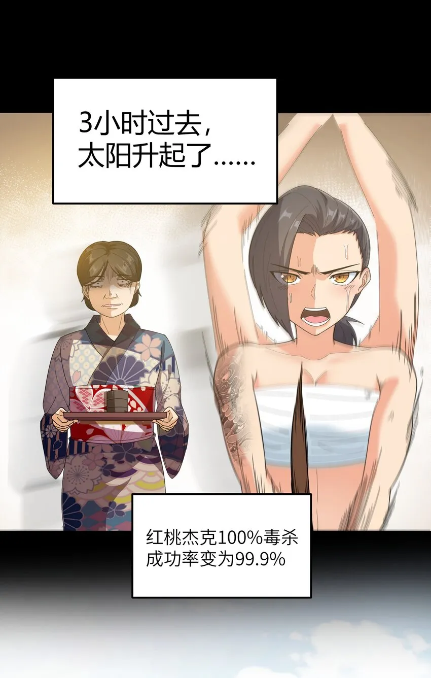 020 我要当老大！ 第51页