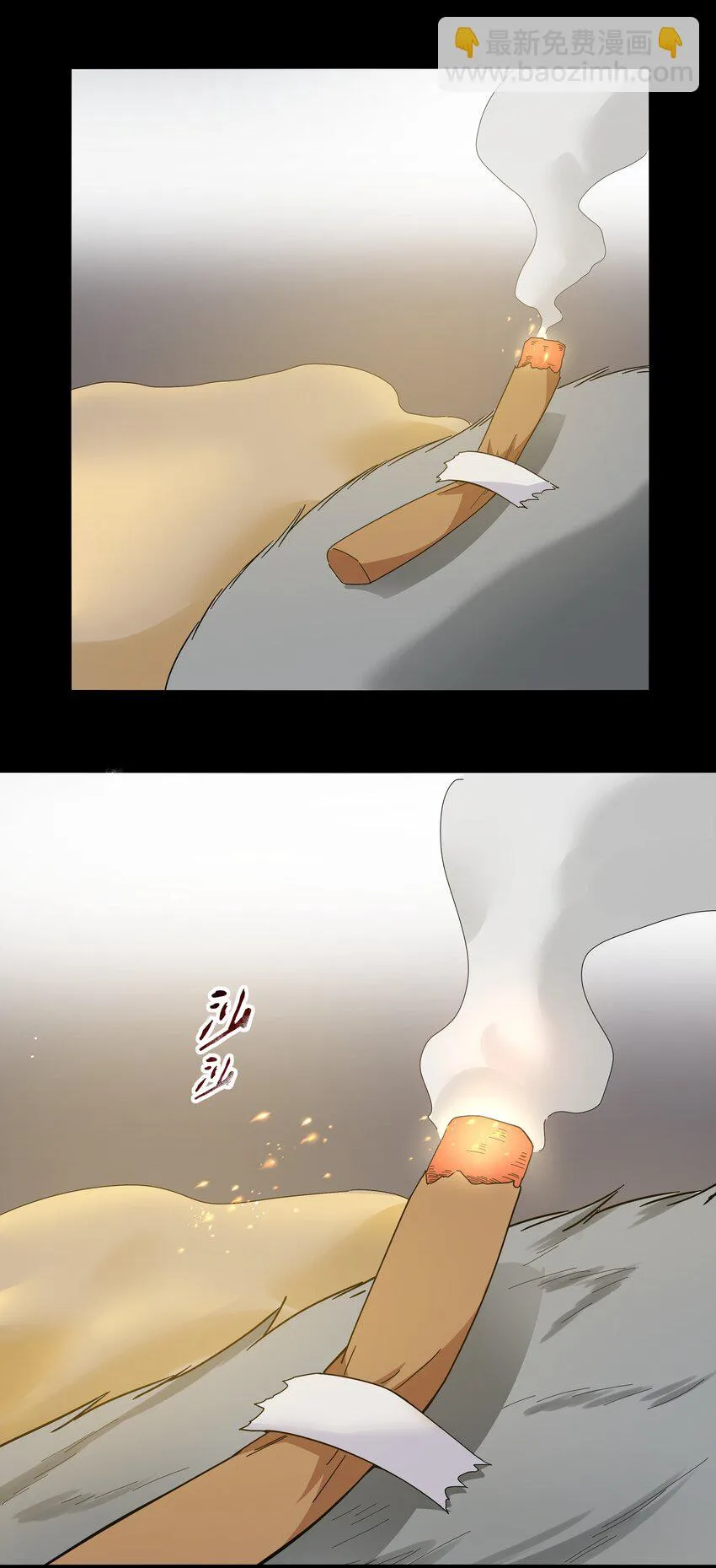 020 我要当老大！ 第63页