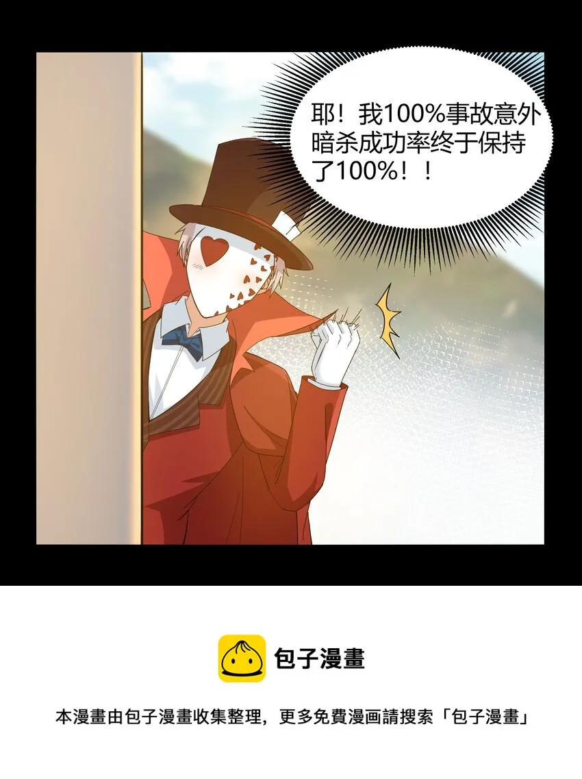020 我要当老大！ 第65页