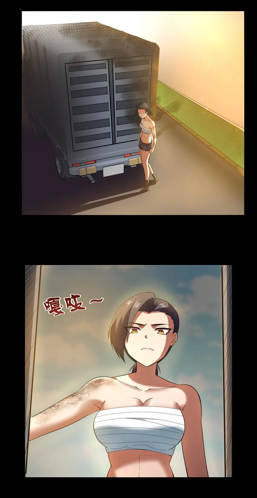 020 我要当老大！ 第68页