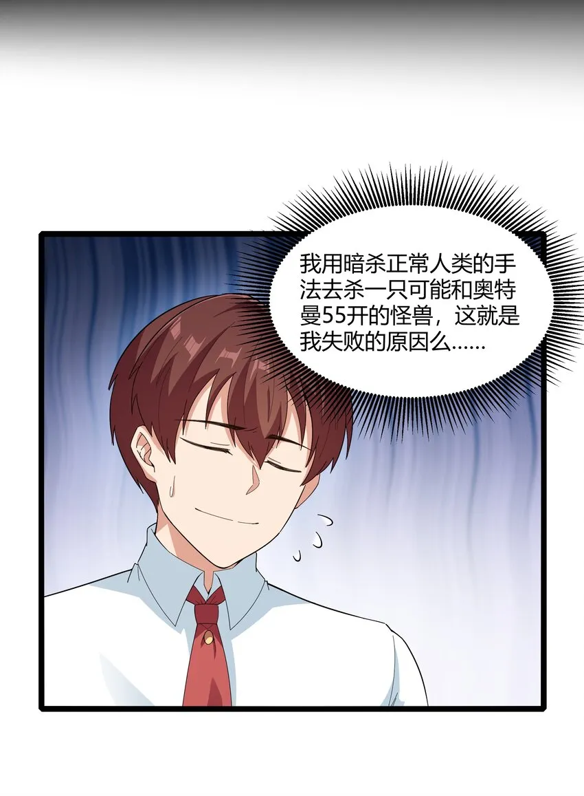 020 我要当老大！ 第70页