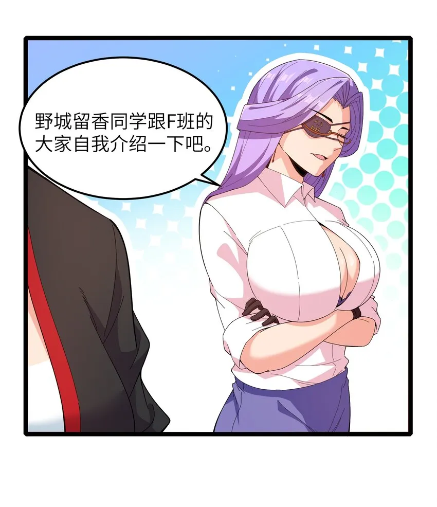 020 我要当老大！ 第71页