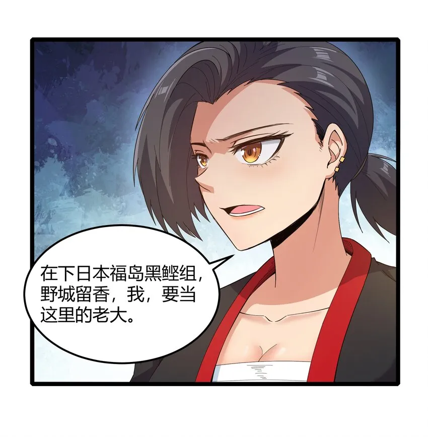 020 我要当老大！ 第72页