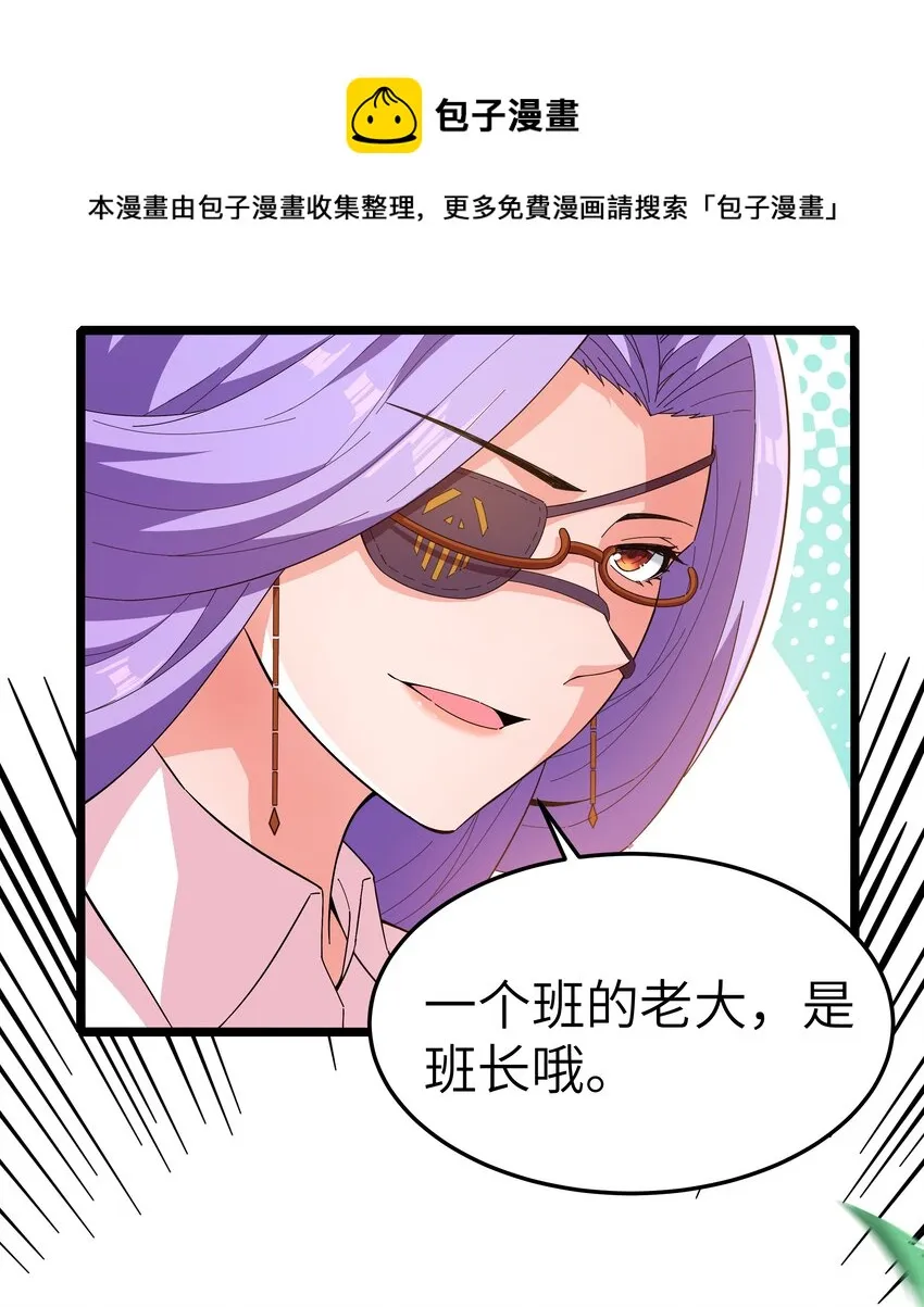 020 我要当老大！ 第73页