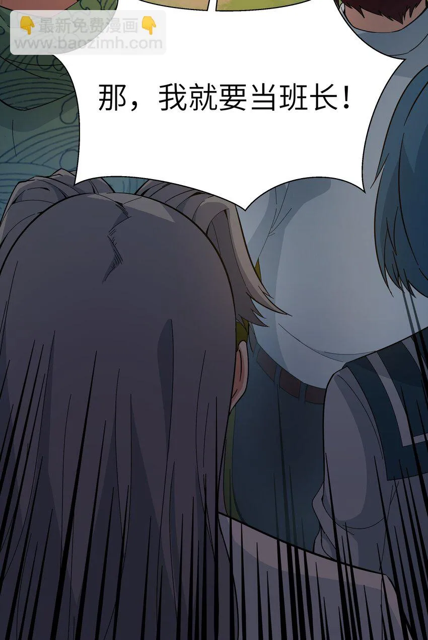 020 我要当老大！ 第75页
