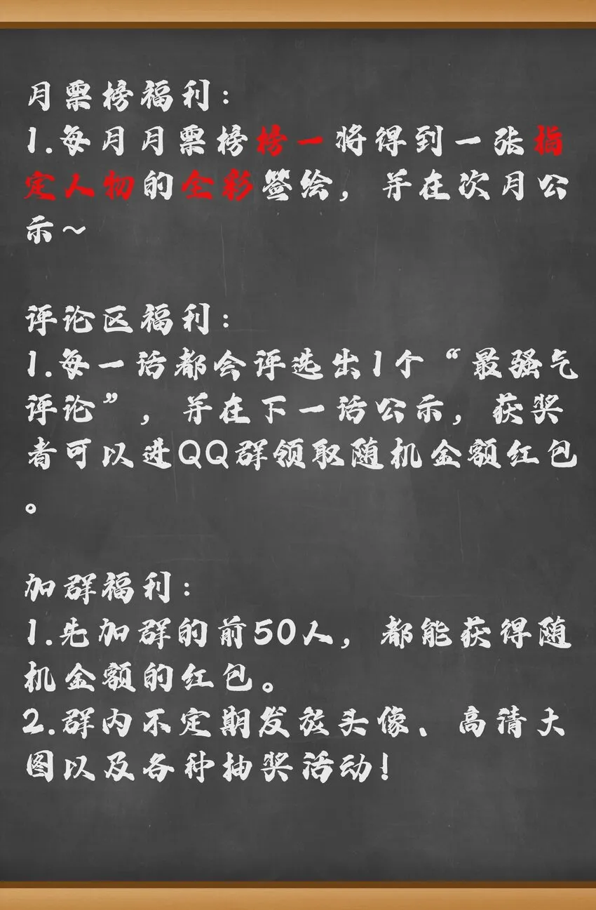 020 我要当老大！ 第79页