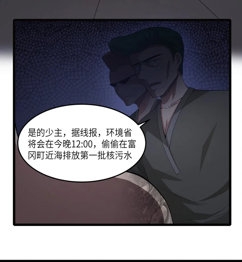 019 怪兽来袭！ 第6页