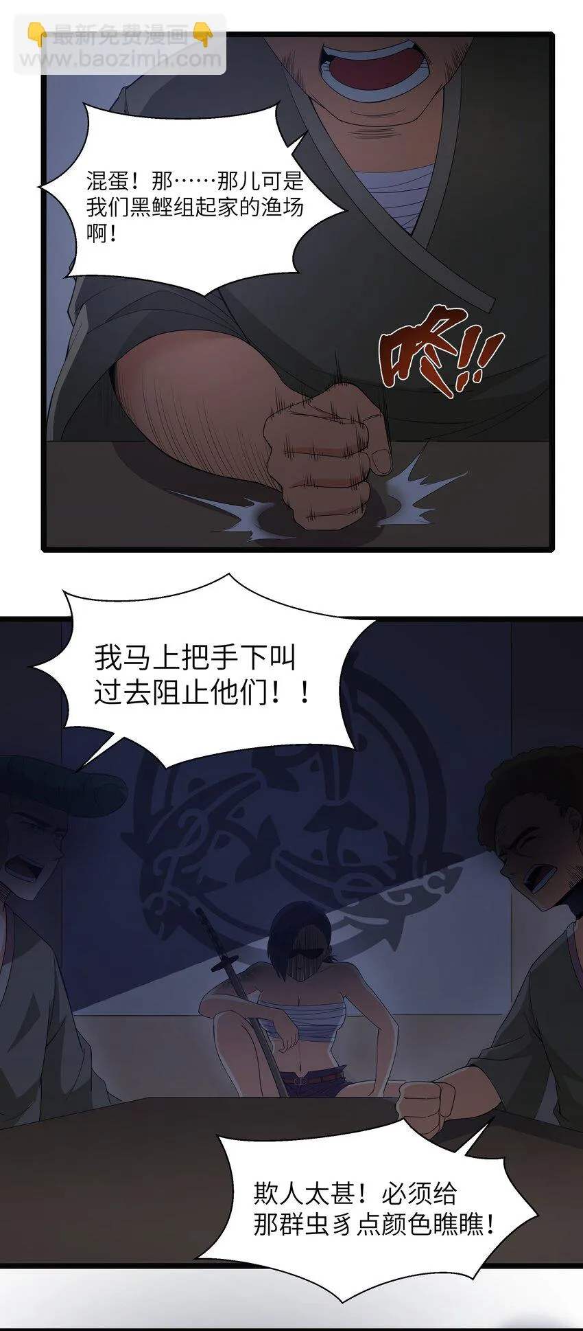 019 怪兽来袭！ 第8页
