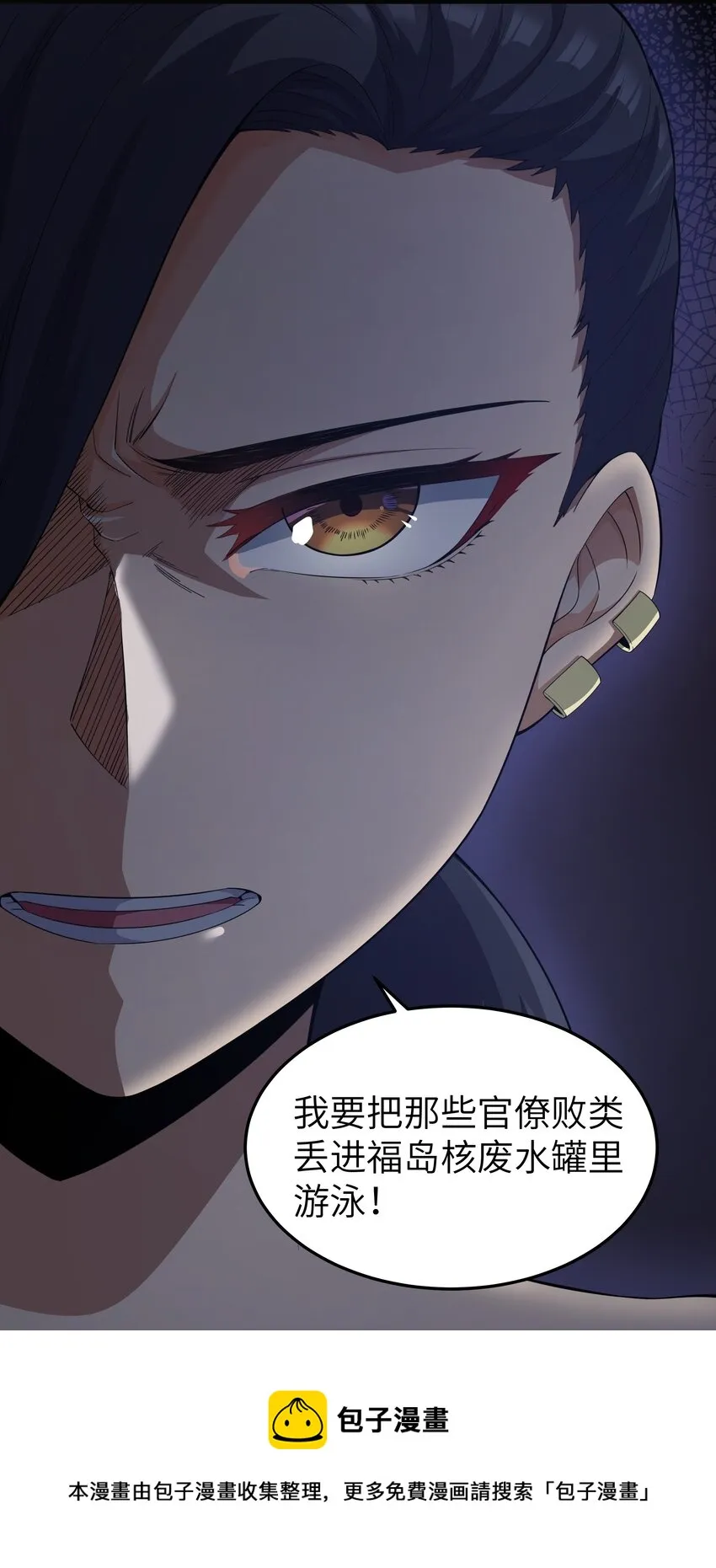019 怪兽来袭！ 第9页