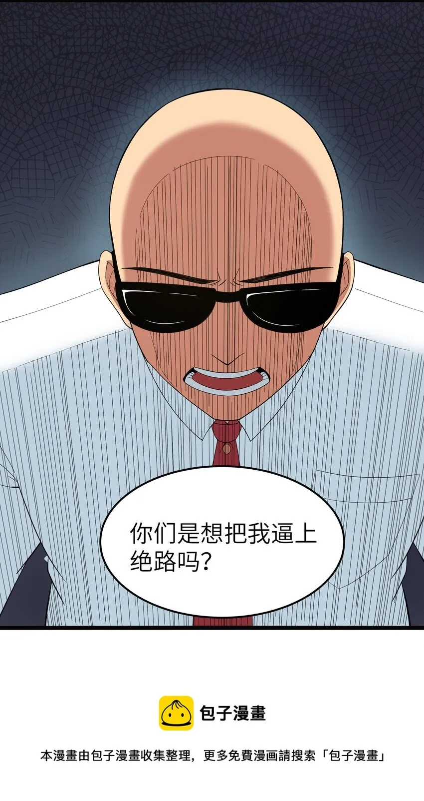 019 怪兽来袭！ 第13页
