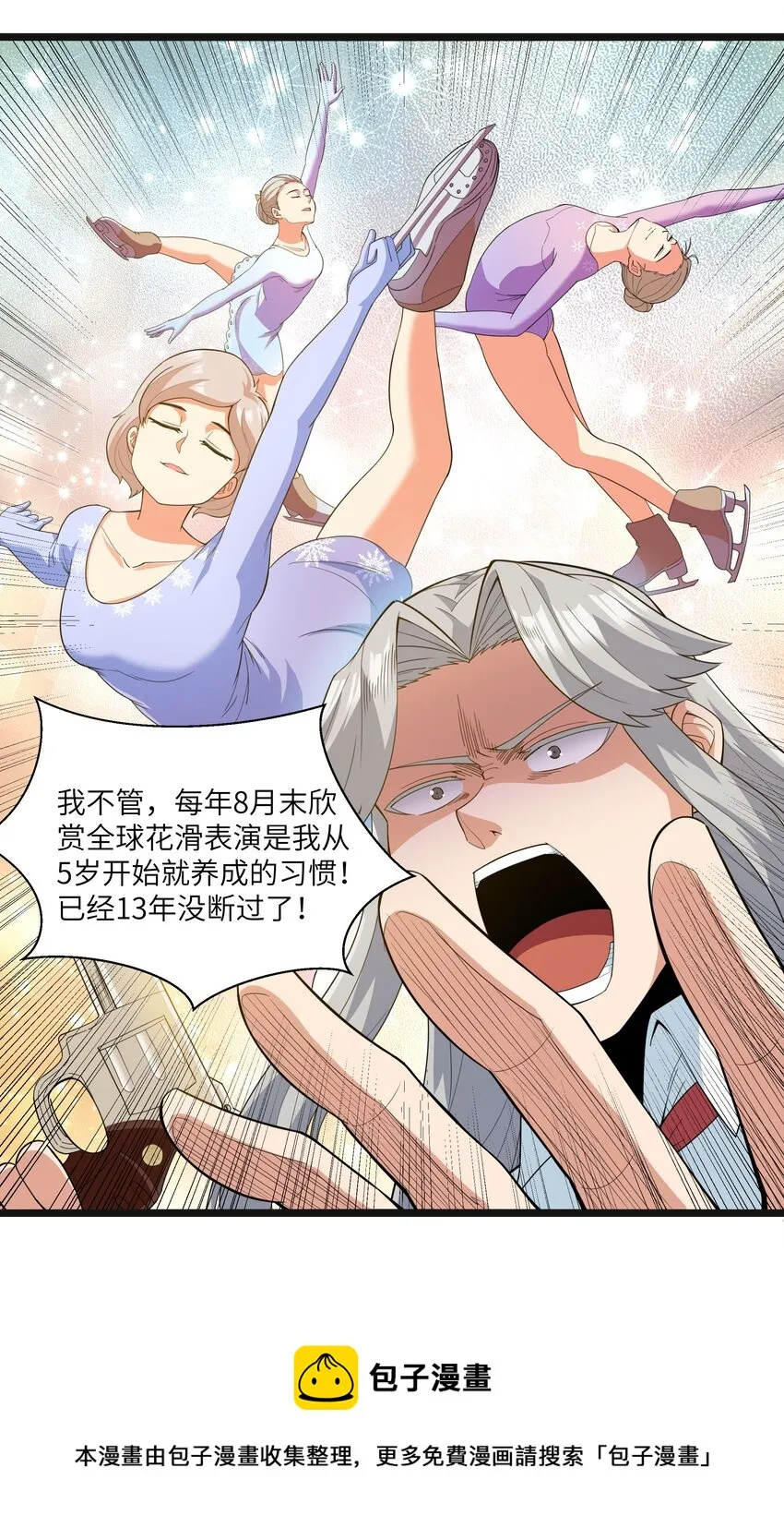019 怪兽来袭！ 第17页