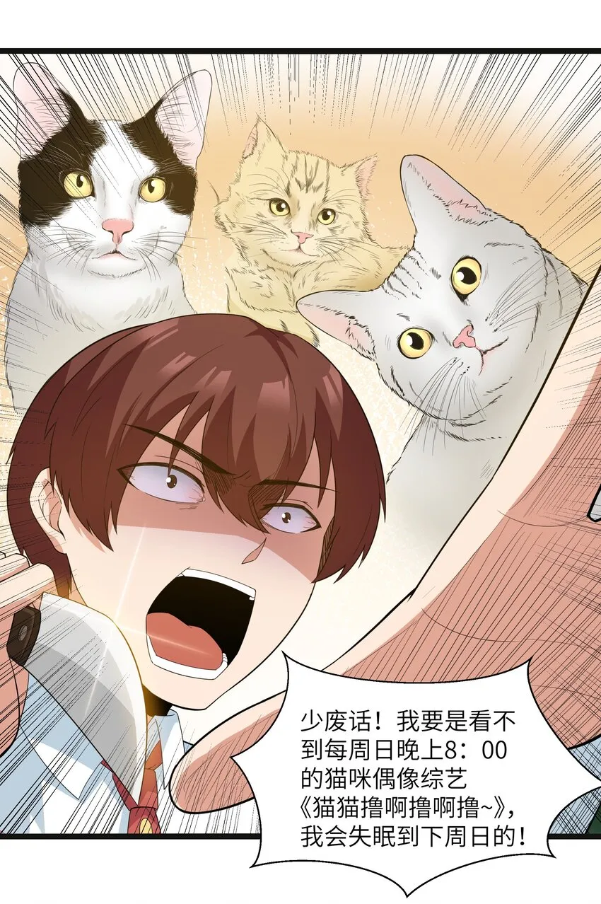019 怪兽来袭！ 第18页