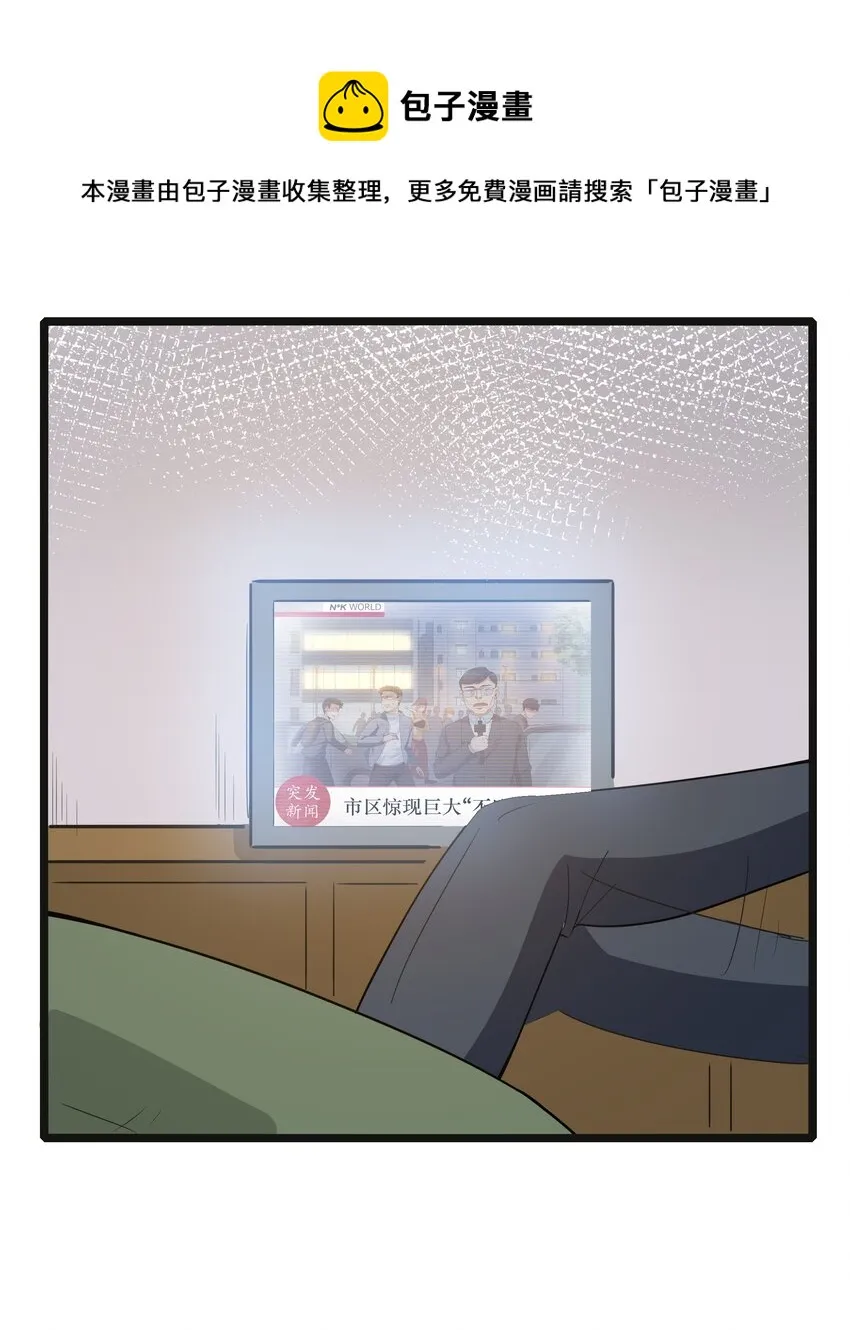 019 怪兽来袭！ 第21页