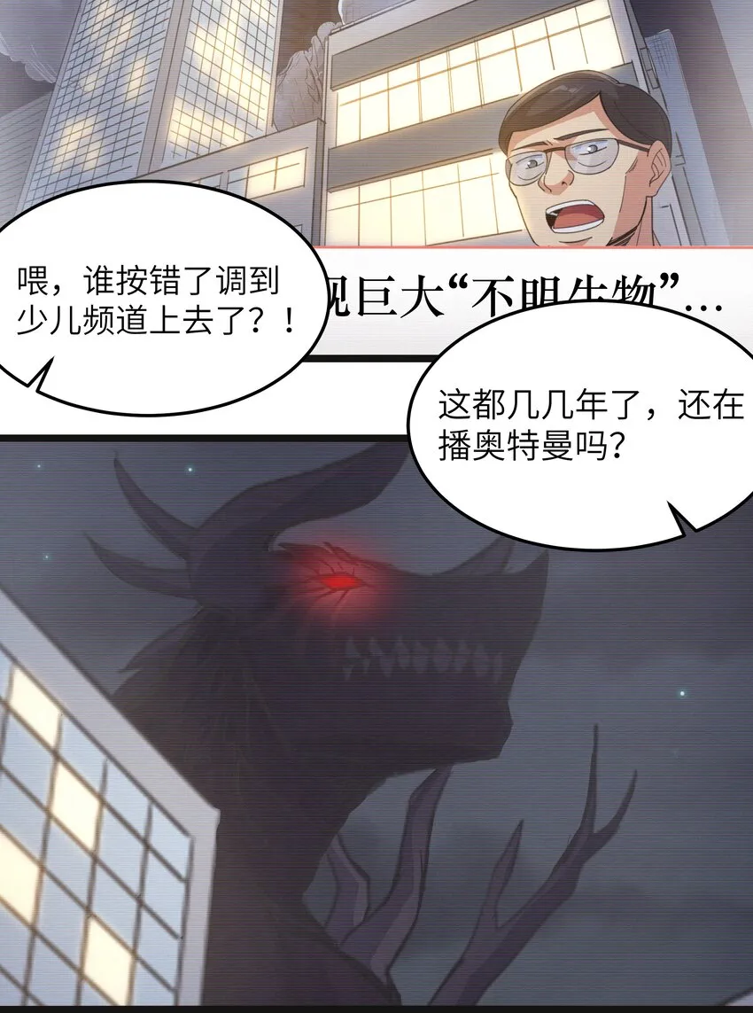 019 怪兽来袭！ 第23页