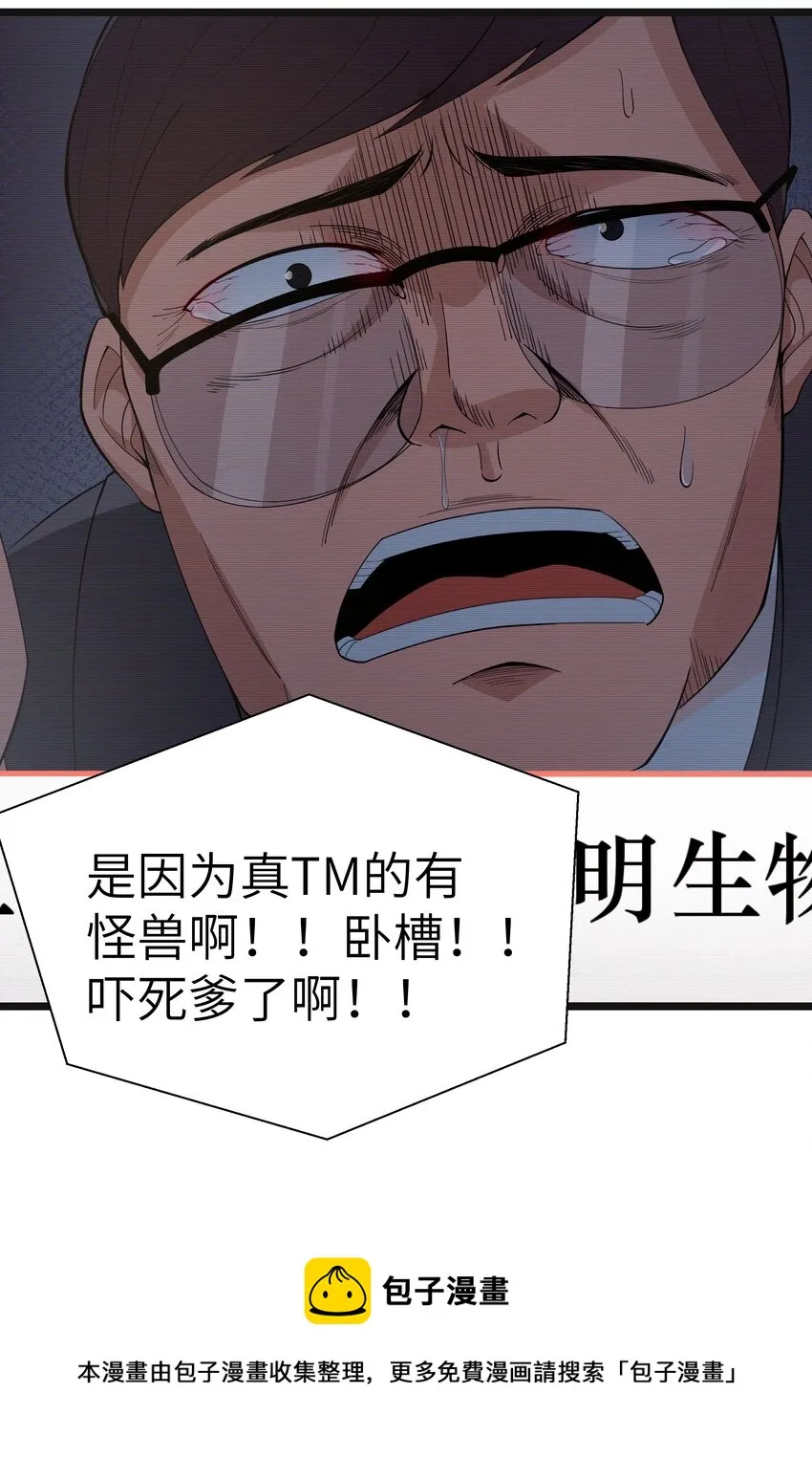 019 怪兽来袭！ 第25页