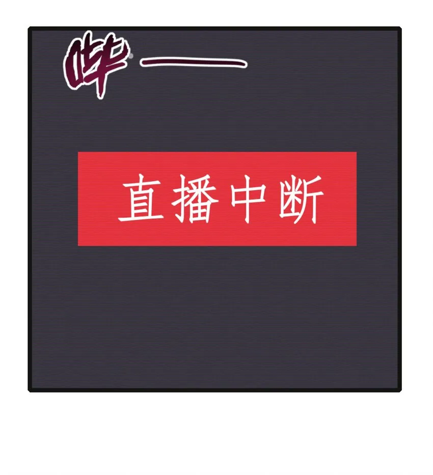 019 怪兽来袭！ 第26页
