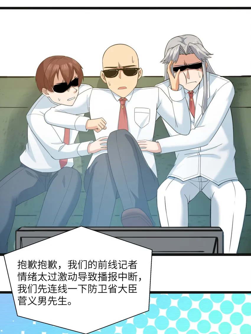 019 怪兽来袭！ 第27页