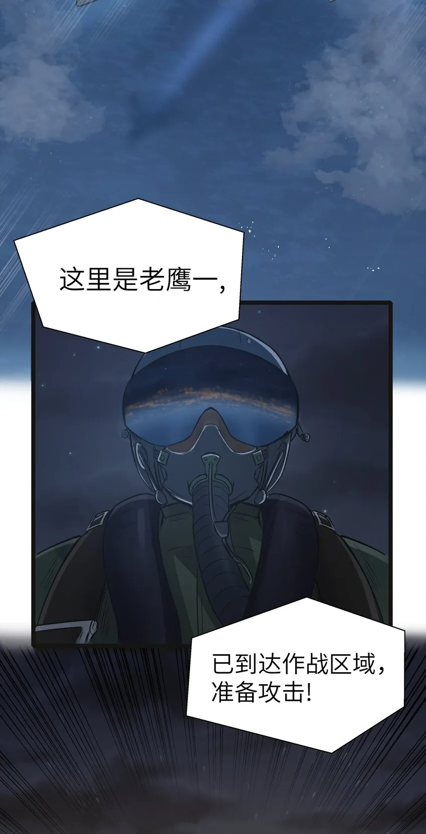 019 怪兽来袭！ 第31页