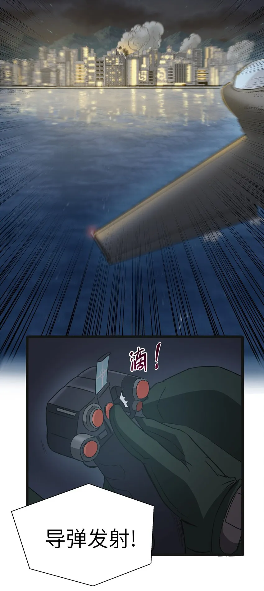 019 怪兽来袭！ 第32页