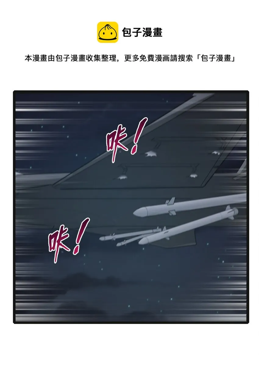 019 怪兽来袭！ 第33页