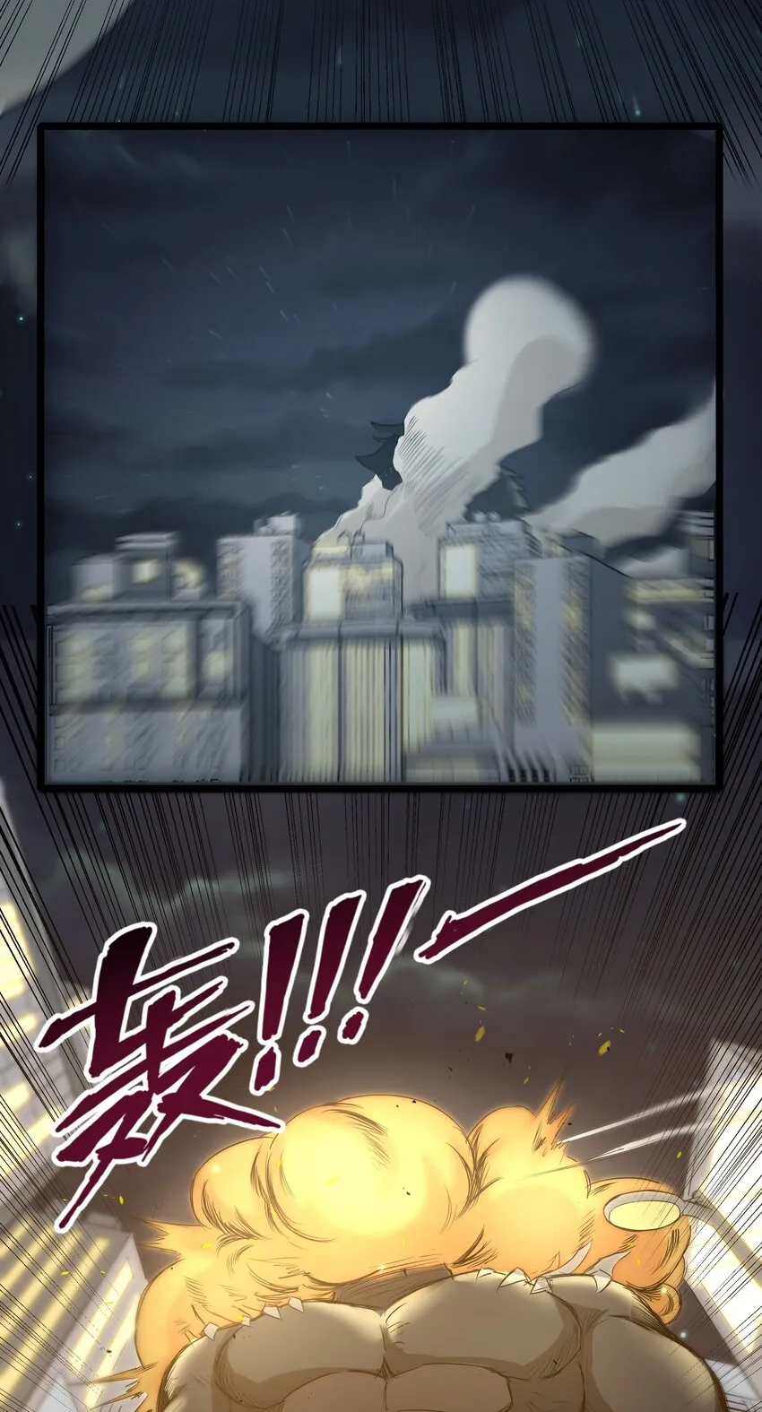 019 怪兽来袭！ 第36页