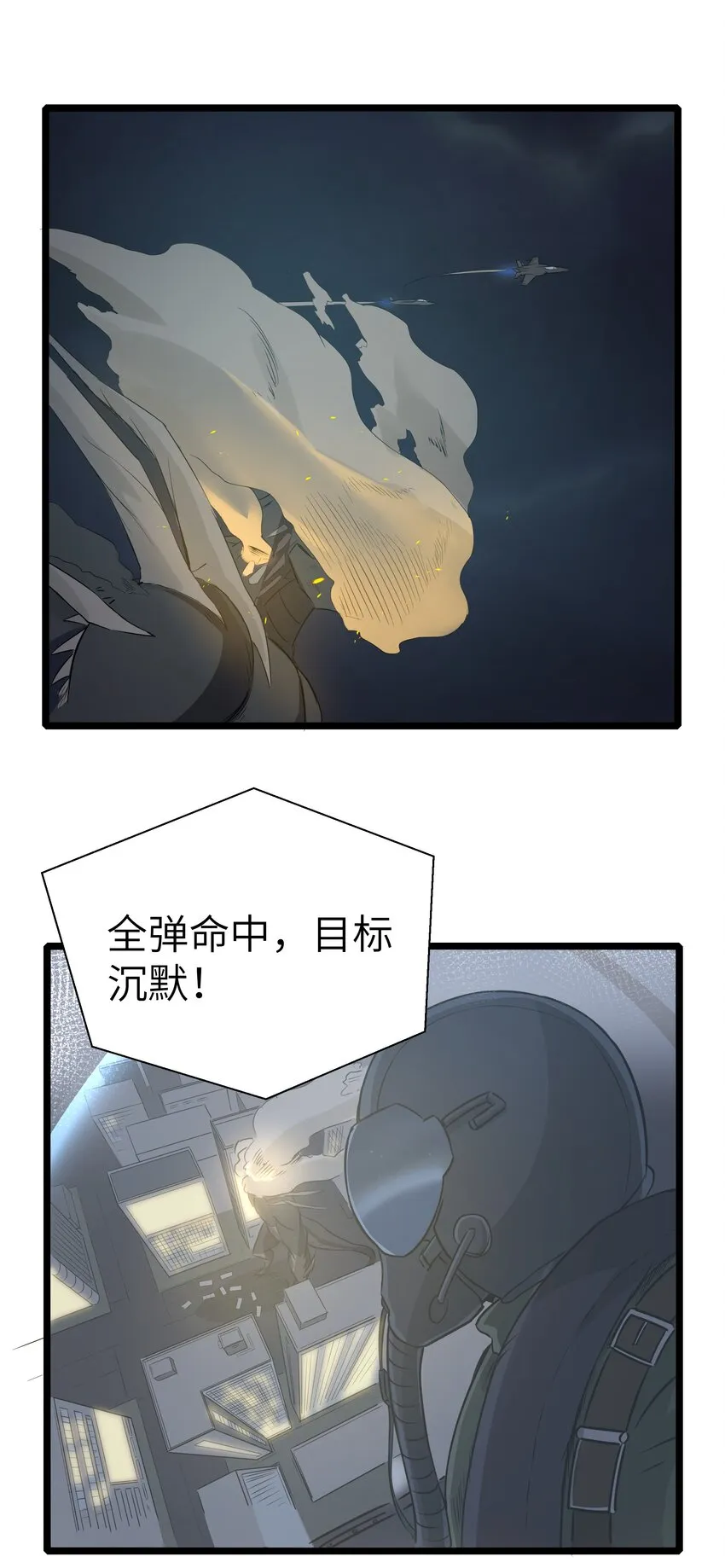 019 怪兽来袭！ 第38页