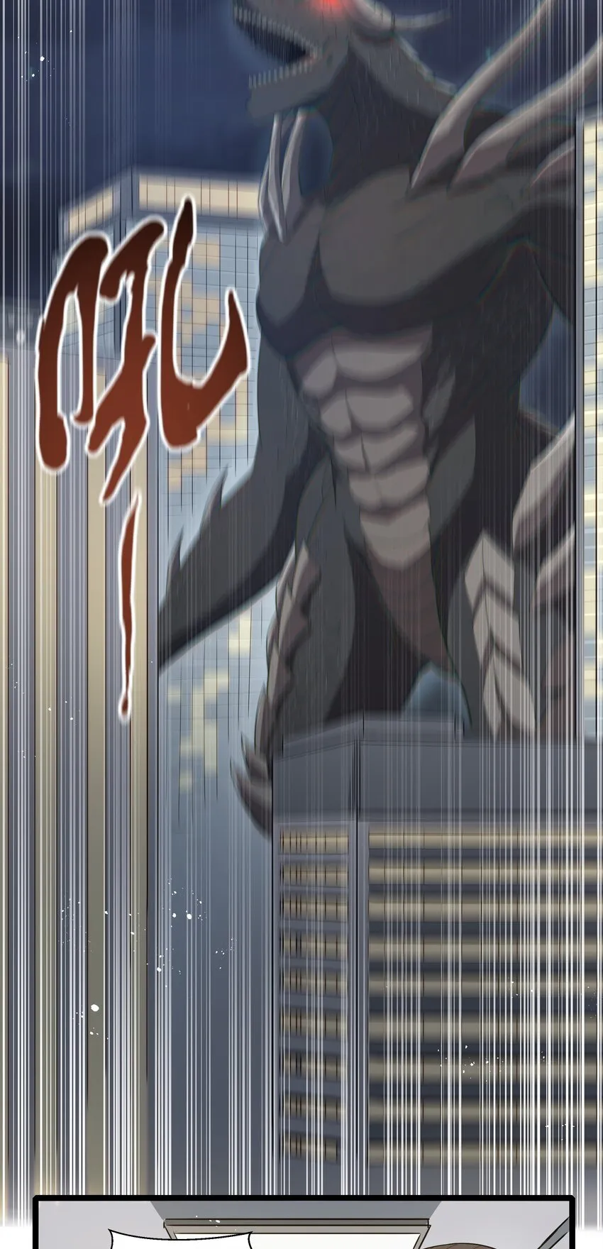 019 怪兽来袭！ 第43页