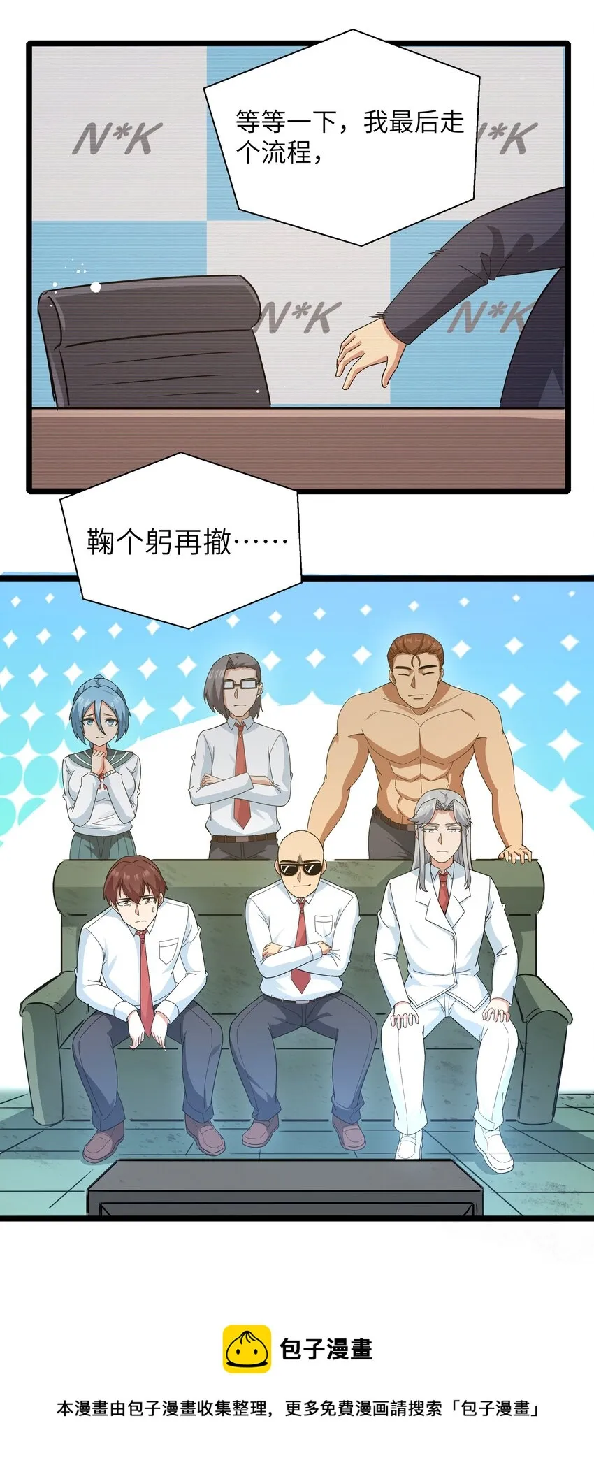 019 怪兽来袭！ 第45页