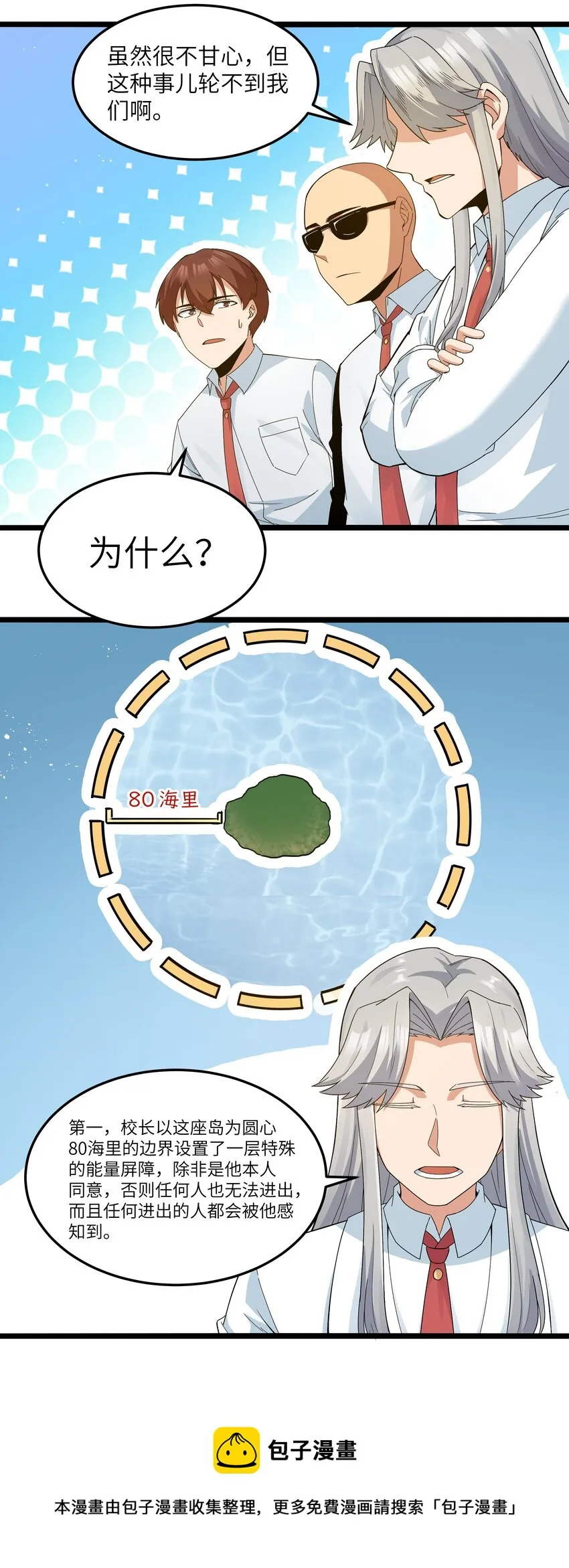 019 怪兽来袭！ 第49页