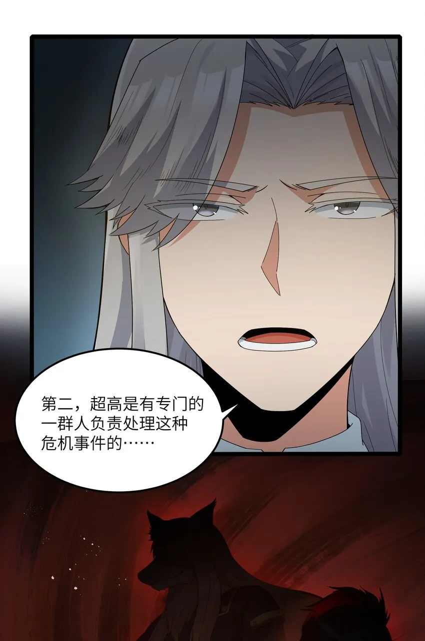 019 怪兽来袭！ 第50页