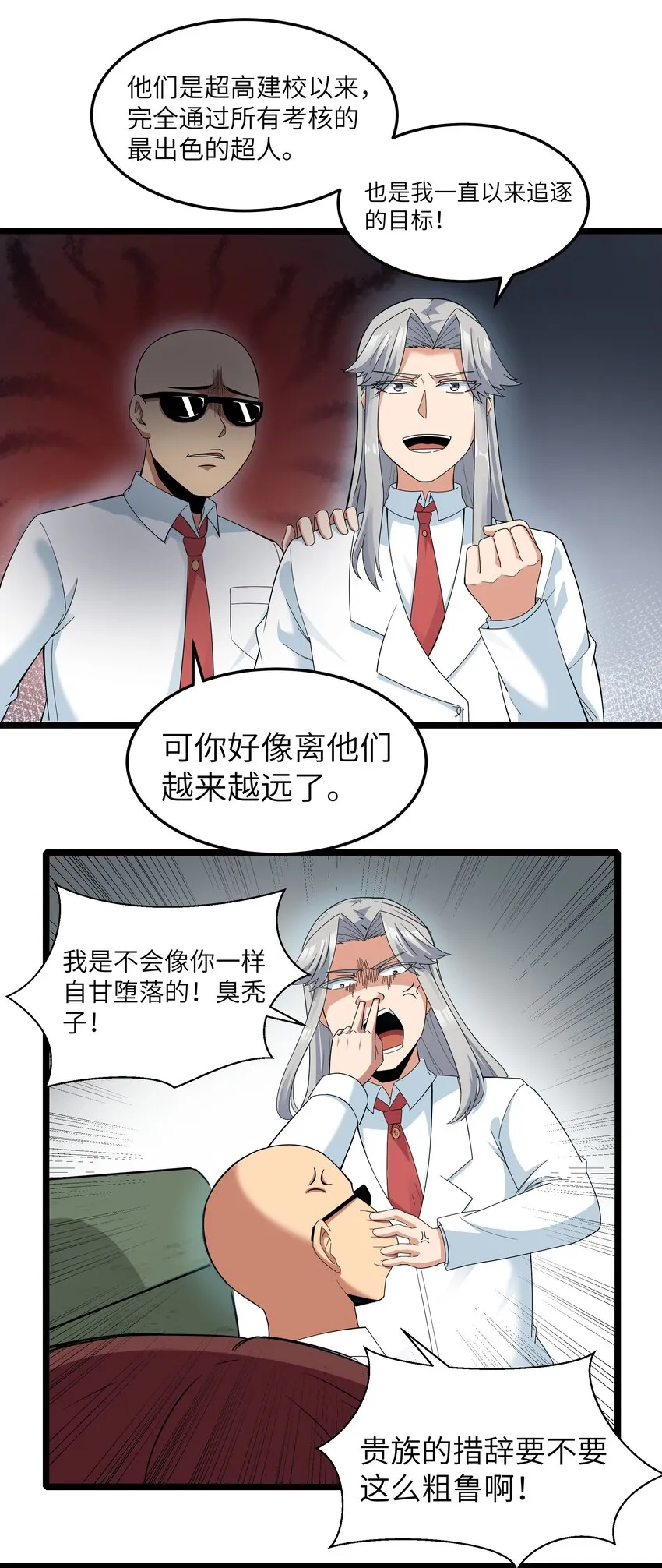 019 怪兽来袭！ 第52页