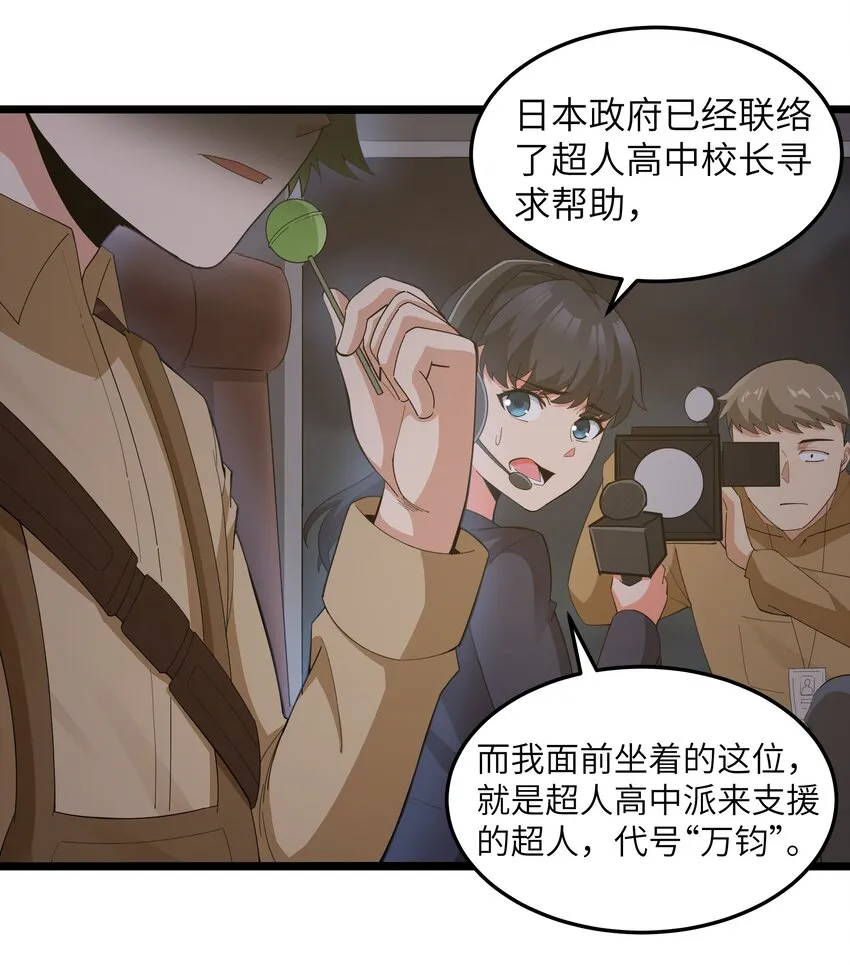019 怪兽来袭！ 第54页
