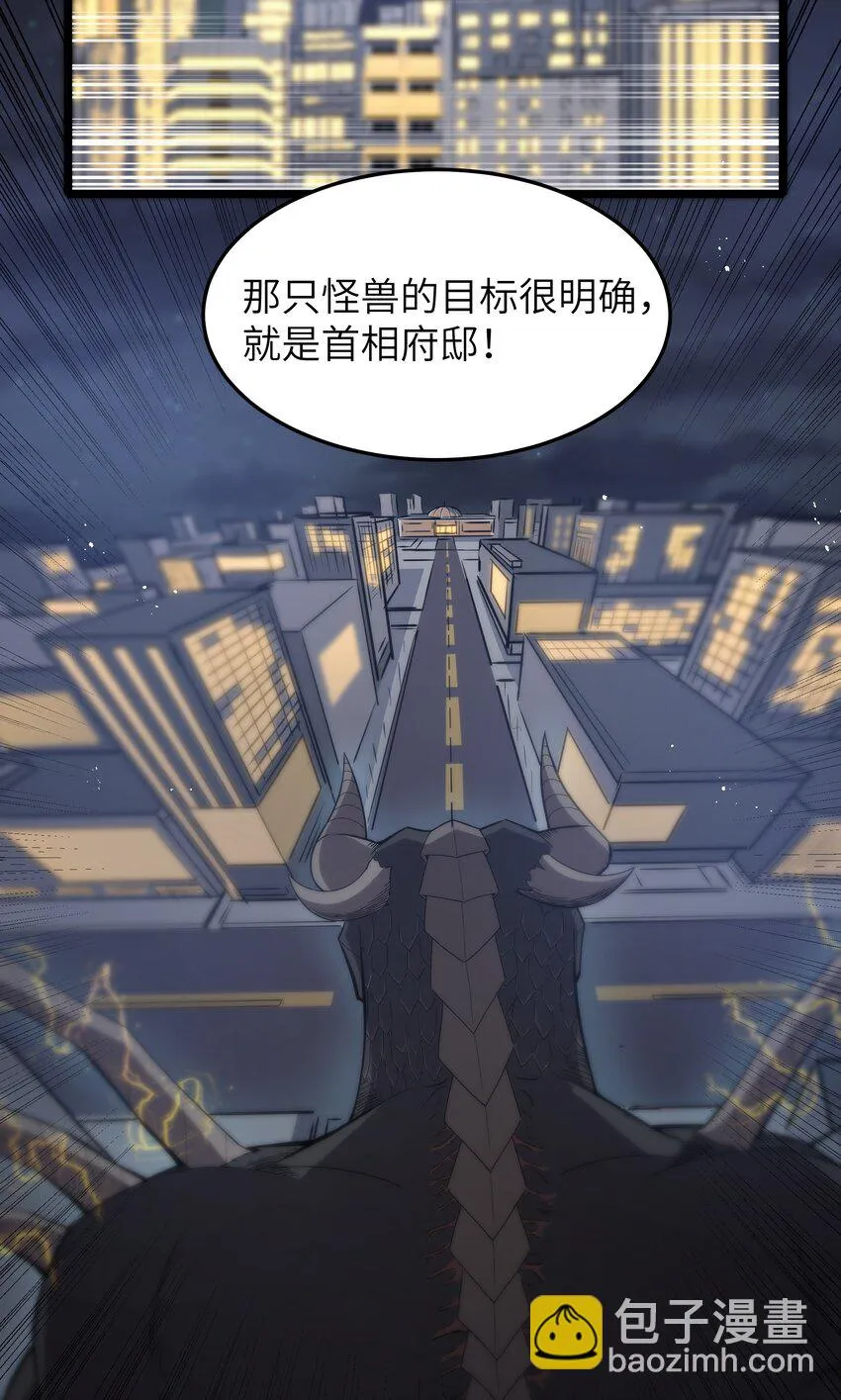 019 怪兽来袭！ 第59页
