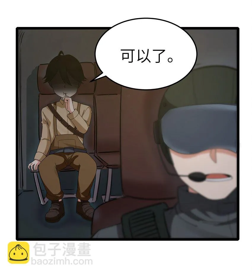 019 怪兽来袭！ 第62页