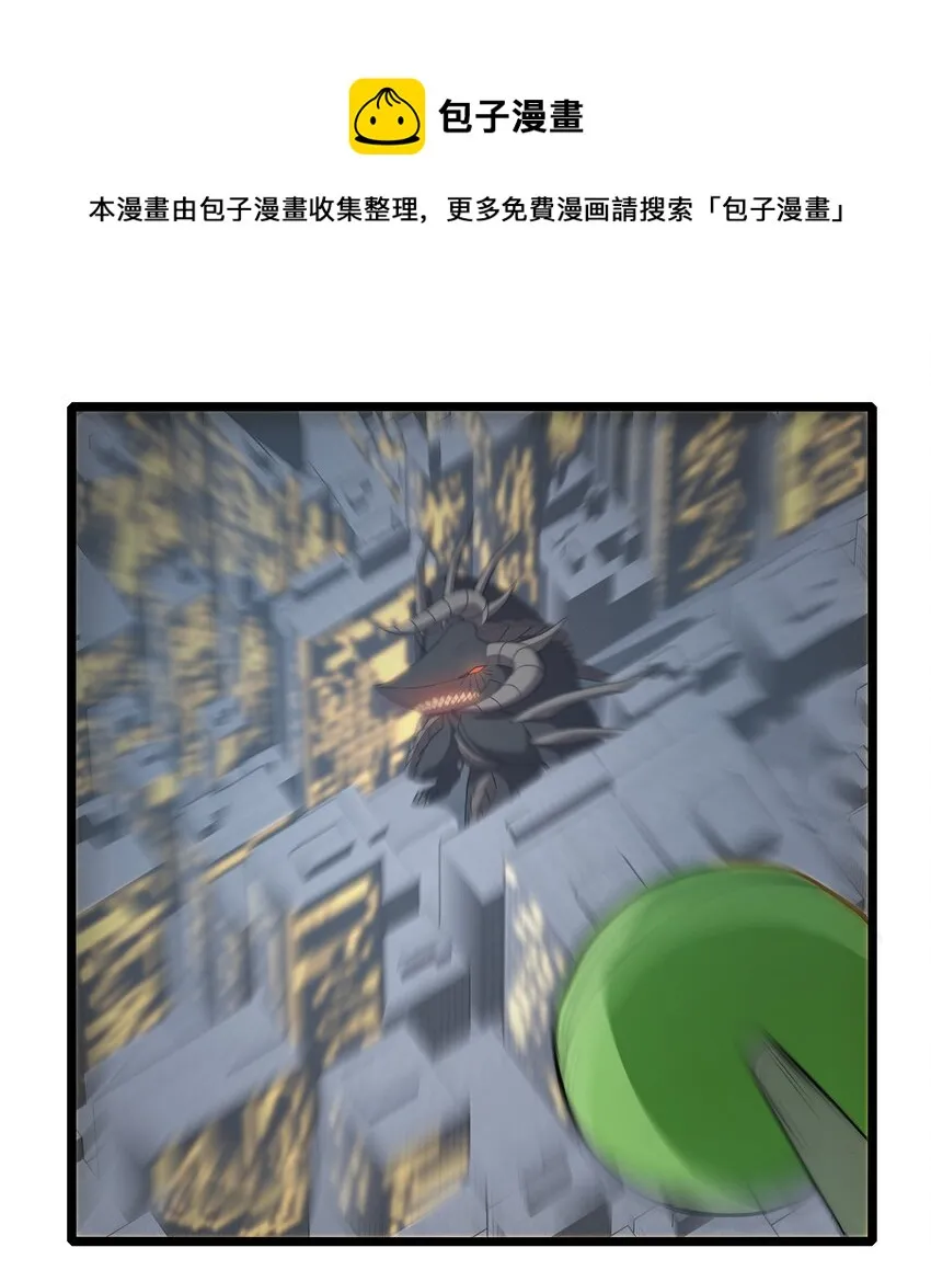 019 怪兽来袭！ 第65页