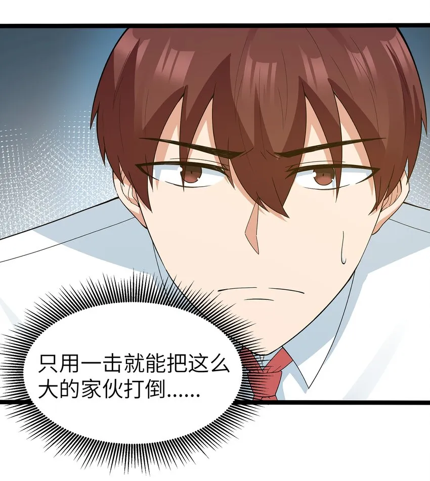 019 怪兽来袭！ 第71页
