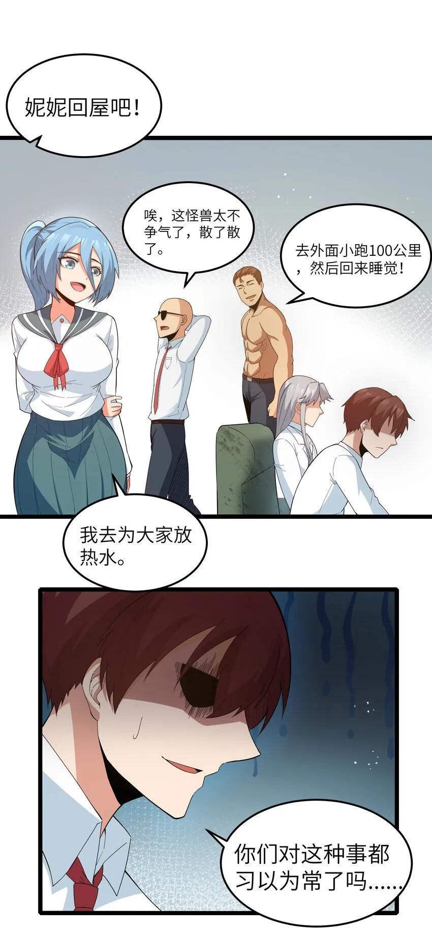 019 怪兽来袭！ 第72页
