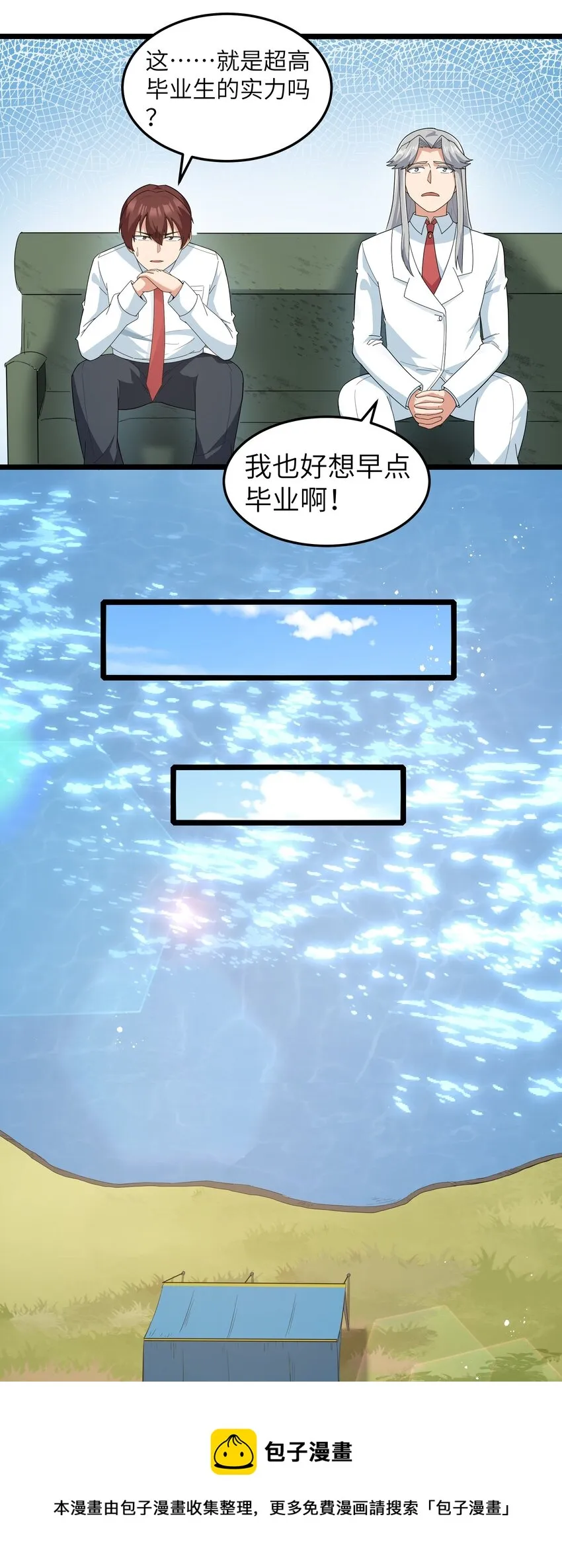 019 怪兽来袭！ 第73页