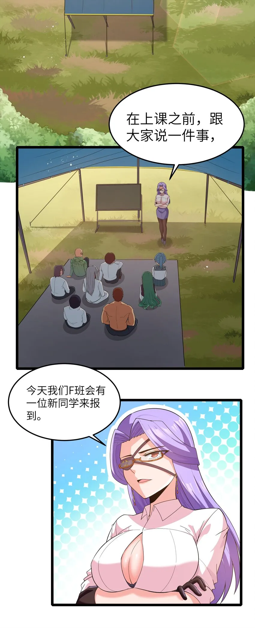 019 怪兽来袭！ 第74页