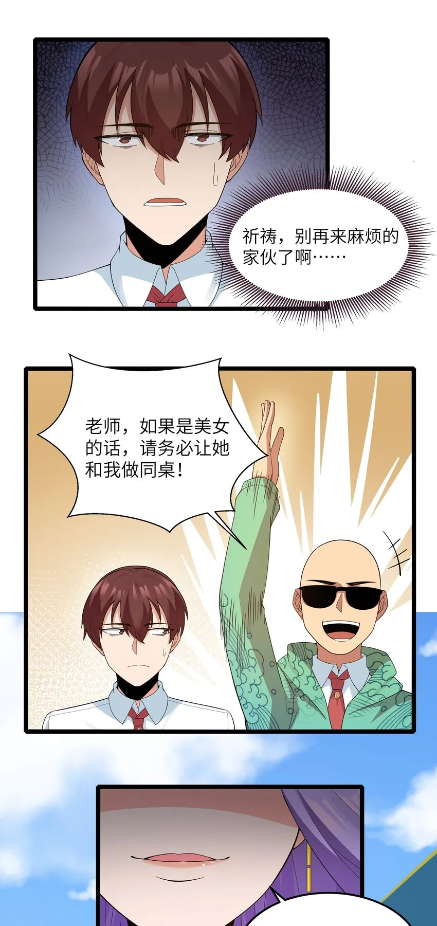 019 怪兽来袭！ 第75页