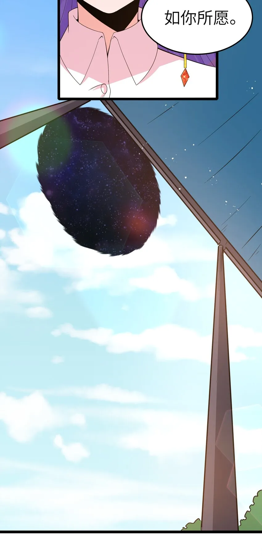 019 怪兽来袭！ 第76页