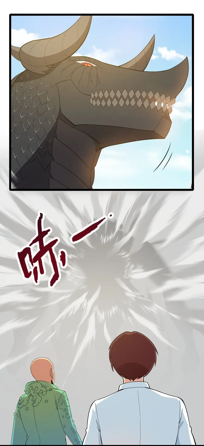 019 怪兽来袭！ 第80页