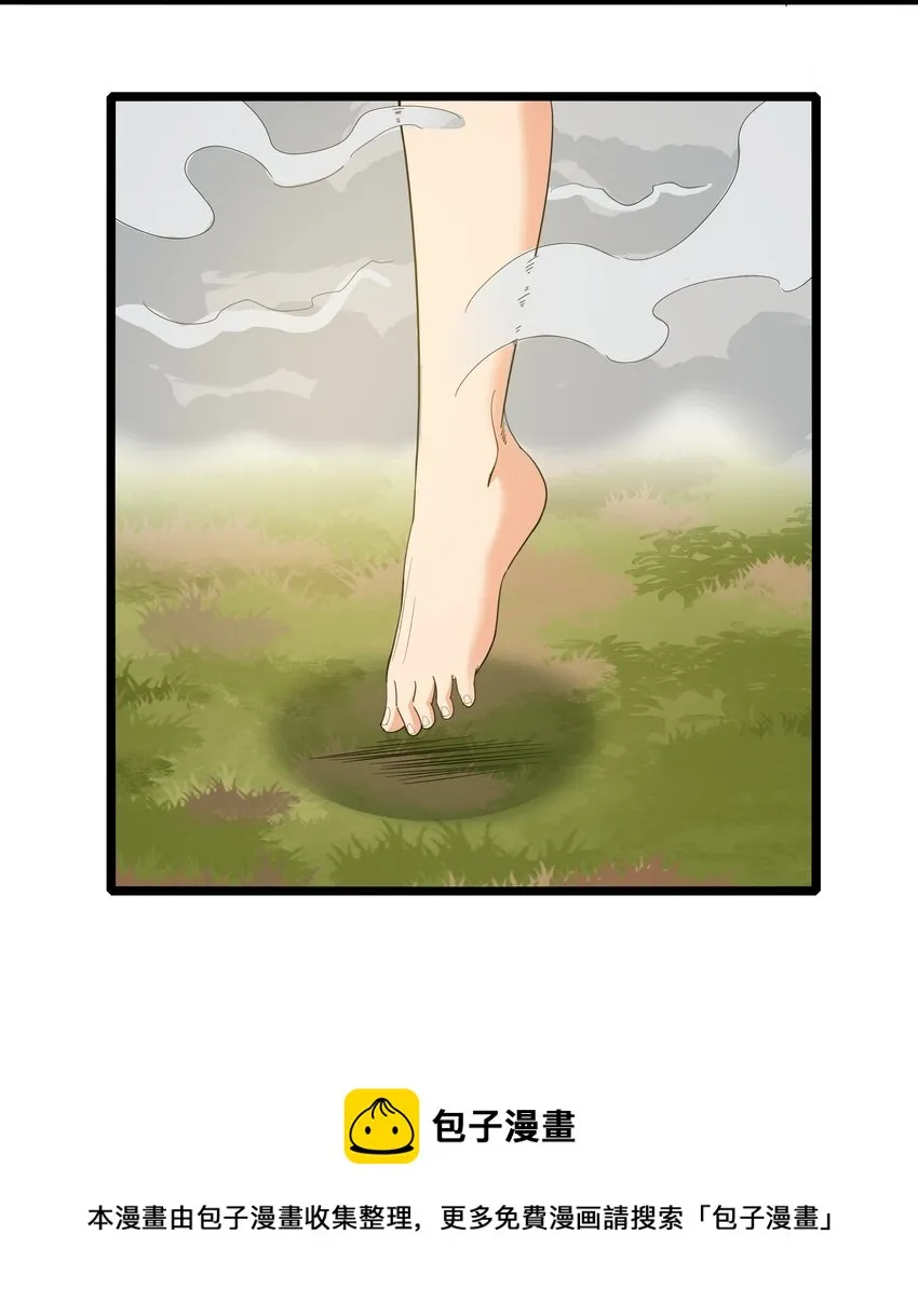 019 怪兽来袭！ 第81页